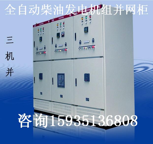 并网系列